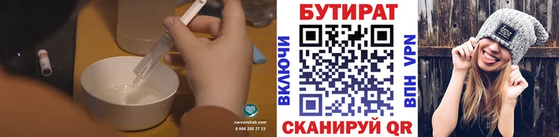 кракен как войти  Кириллов  Бутират BDO 