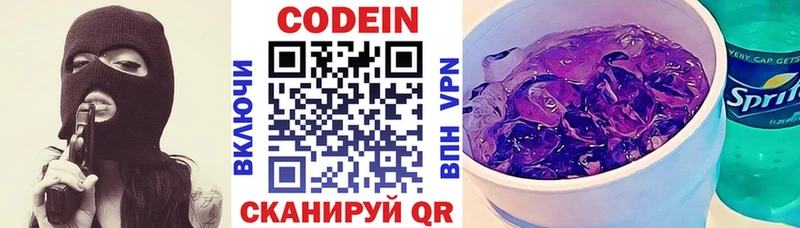Кодеин Purple Drank где продают наркотики Кириллов